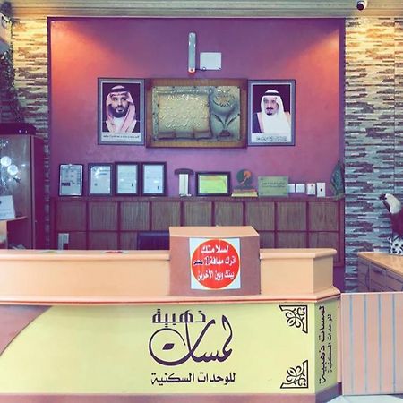 لمسات ذهبية للوحدات السكنية Muhayil Extérieur photo