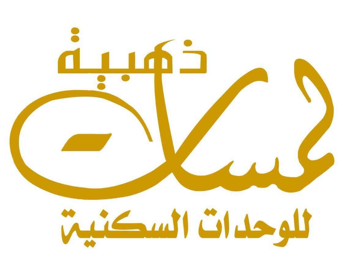 لمسات ذهبية للوحدات السكنية Muhayil Extérieur photo