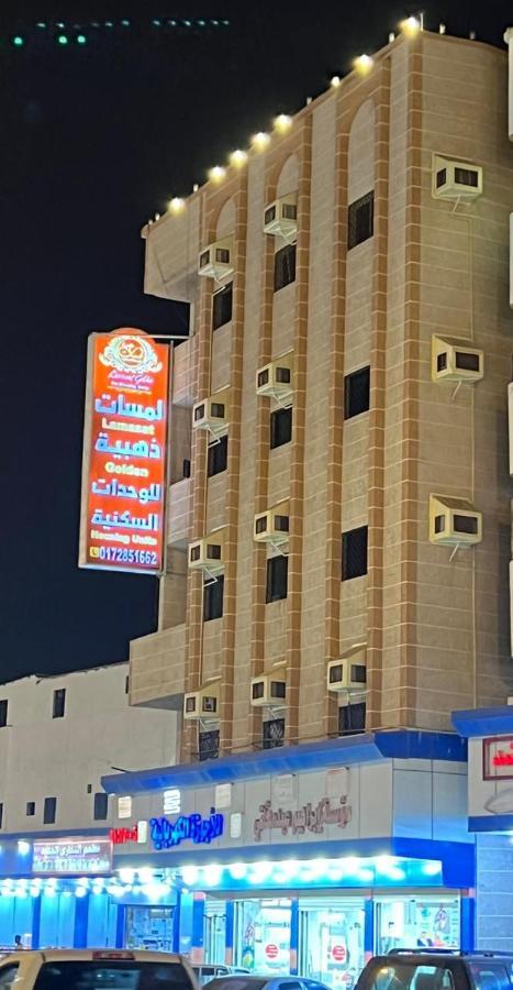 لمسات ذهبية للوحدات السكنية Muhayil Extérieur photo